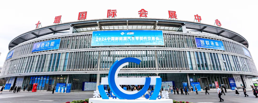 智驭未来！深圳东风亮相2024中国新能源汽车零部件交易会