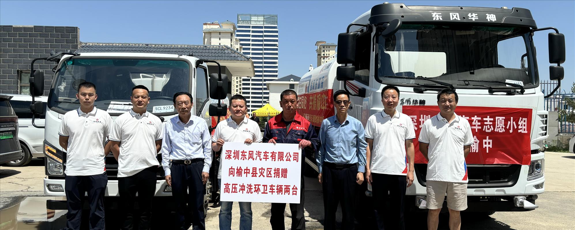 众志成城,共克灾情!深圳东风捐赠2台环卫车驰援甘肃榆中